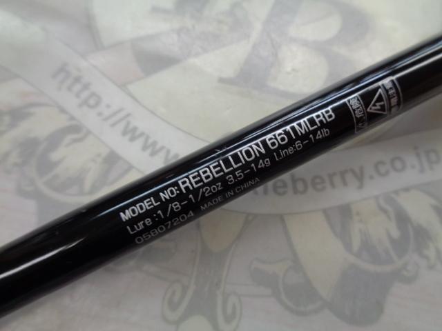 リベリオン 661MLRB