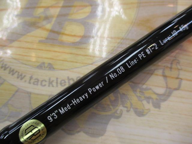 グランデージ STD.93MH｜＠ベリーネット 日本最大新品中古釣具WEBショップ