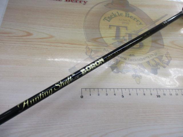 ハンティングシャフトボロンHBS-561L