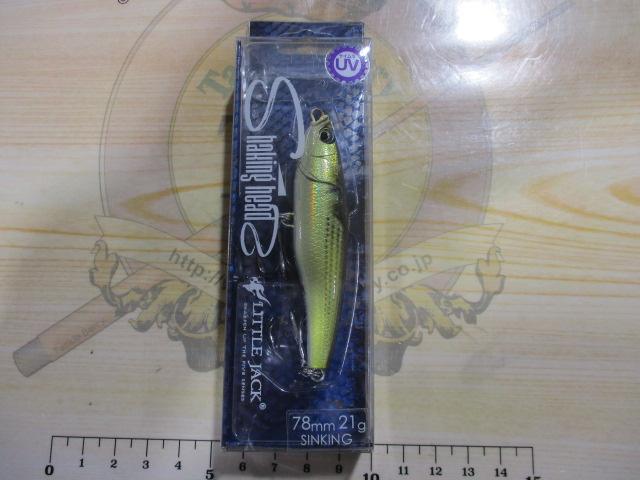 シェイキングヘッズ#03湾奥UVボラ