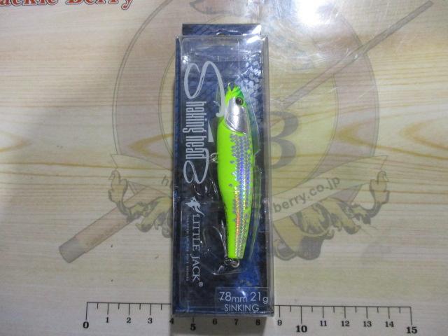 シェイキングヘッズ#08マットライムチャート