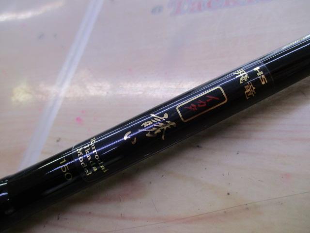 HS飛竜イカダ誘い 150｜＠ベリーネット 日本最大新品中古釣具WEB