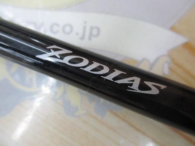 ゾディアス 270M