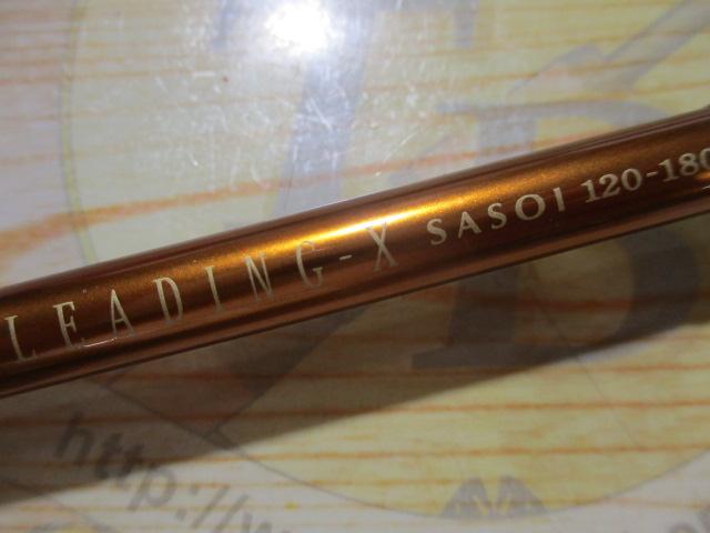 リーディング-X サソイ 120-180