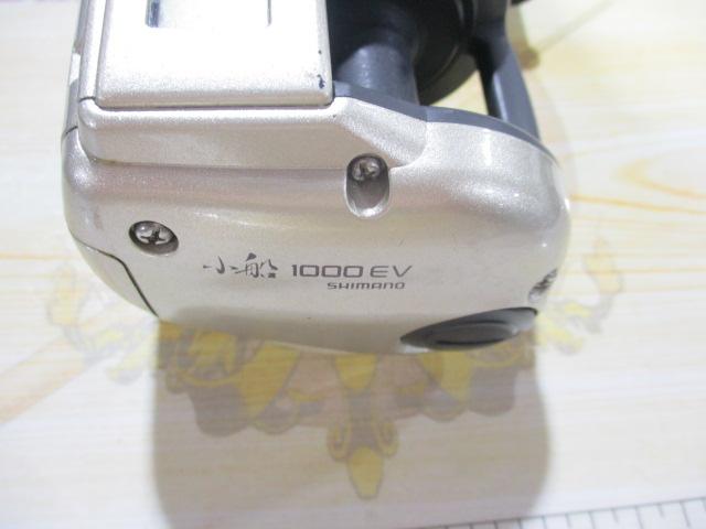 デジタナSLS小船 1000EV