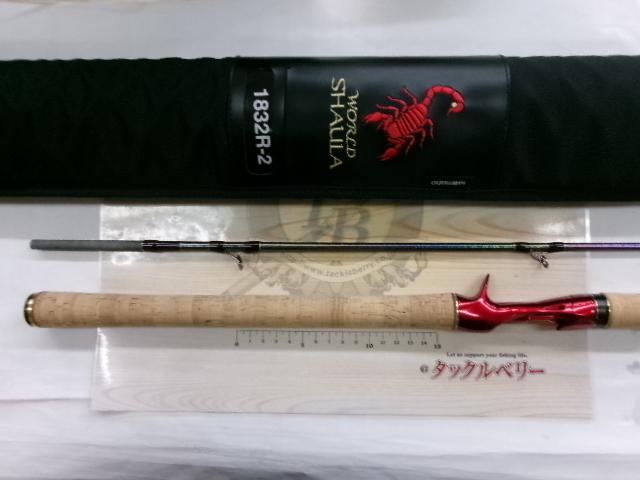 ワールドシャウラ　1832R-2 インプレ】ワールドシャウラ1832R-2は淡水から海まで使える万能