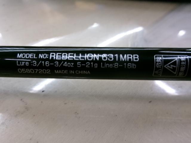 リベリオン 631MRB｜＠ベリーネット 日本最大新品中古釣具WEBショップ