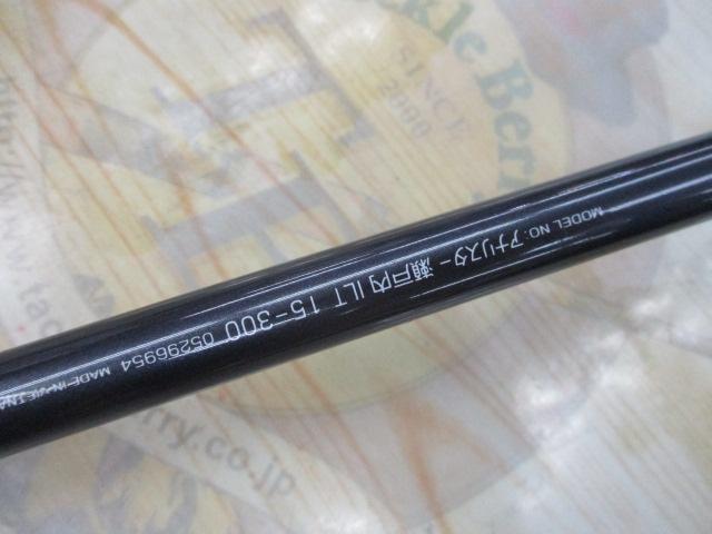 アナリスター 瀬戸内ILT 15-300