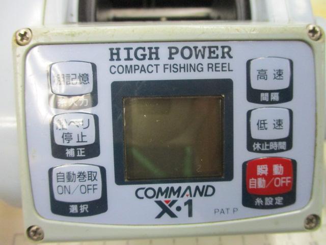 コマンド CX-1 ブルー