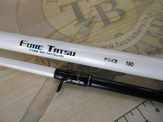 フネタツ ヤリイカ190