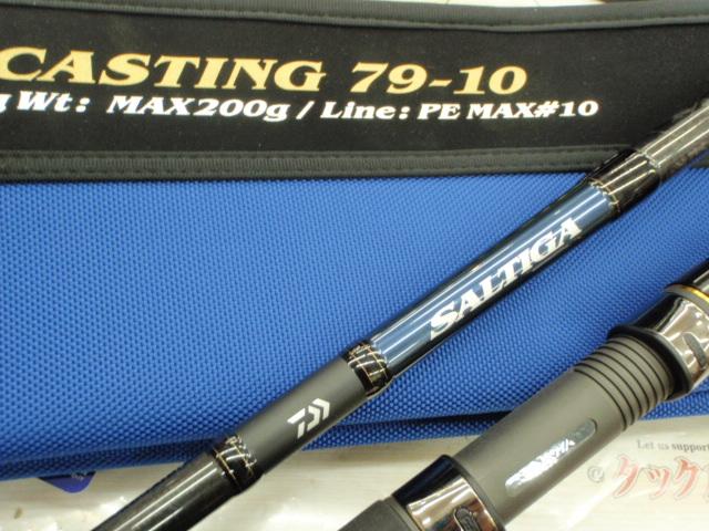 ソルティガC 79-10