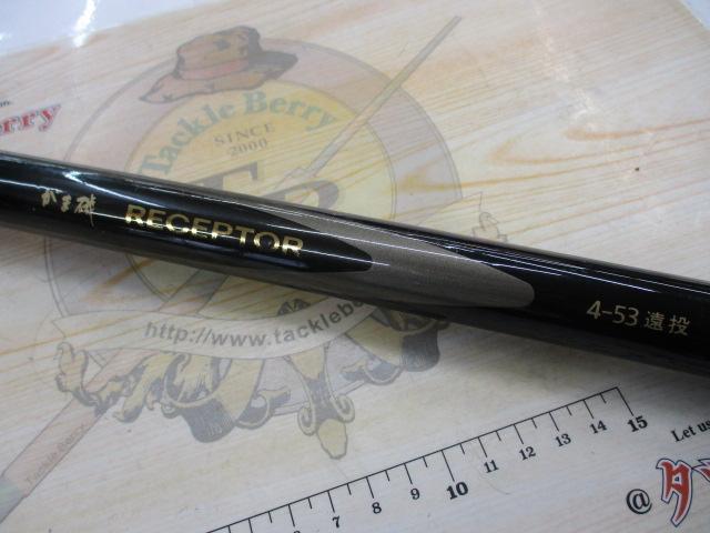 がま磯レセプター4-53遠投、OGK4-48 がま磯レセプター4-53遠投、OGK4-48