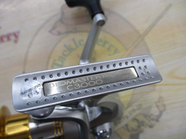 06バイオマスターMg C3000