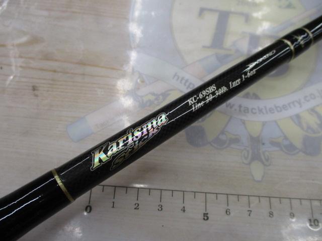 カリスマスティック KC-69SBS