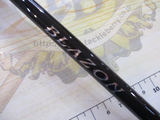 ブレイゾン S68MH-2