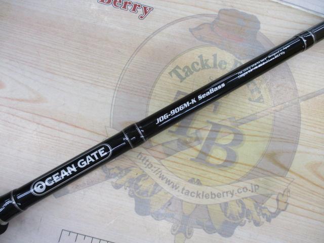 オーシャンゲート JOG-906ML-K シーバス｜＠ベリーネット 日本