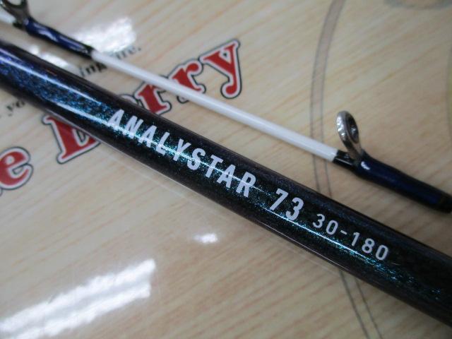 アナリスター 73 30-180｜＠ベリーネット 日本最大新品中古釣具