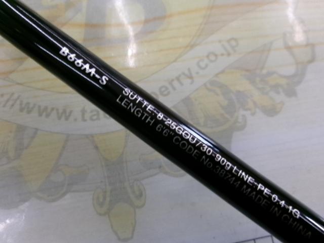 セフィアBBメタルスッテ B66M-S