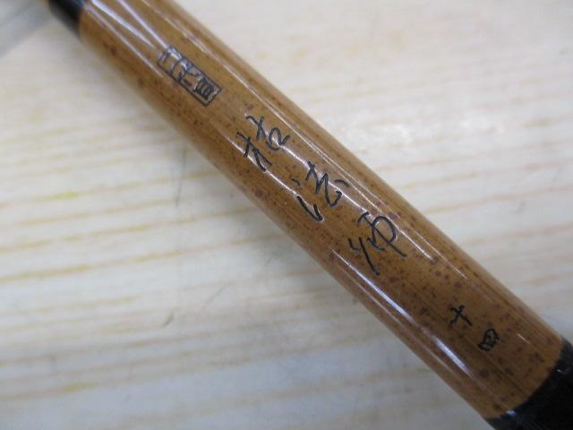 二代目枯法師 14