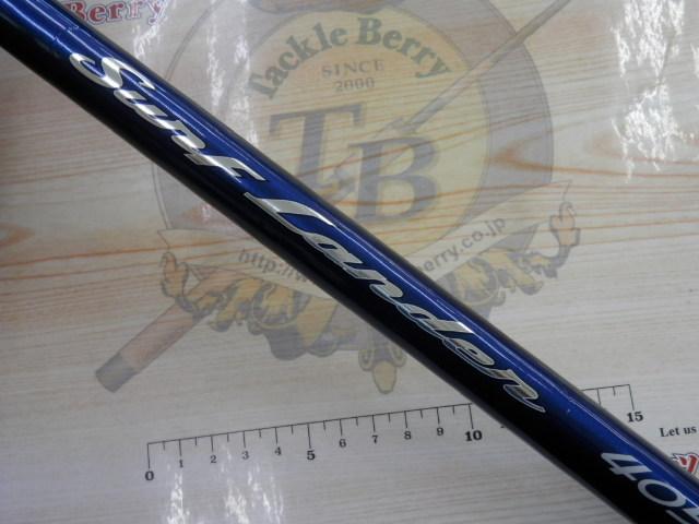 サーフランダー405CX