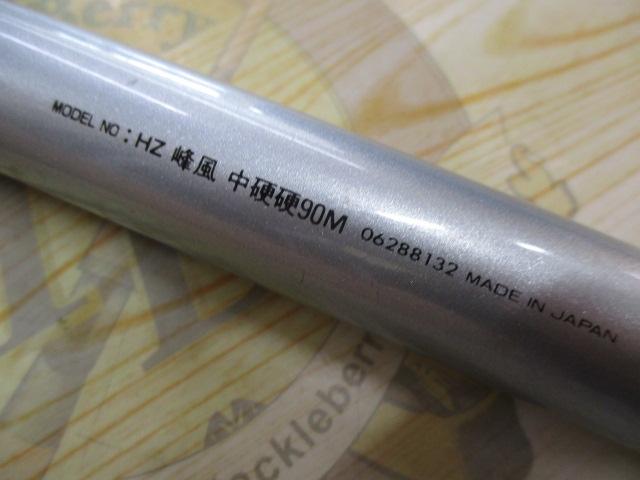 ダイワ・ズーム鮎竿　HZ峰風　中硬硬　90M　日本製　実用品 ダイワ・ズーム鮎竿 HZ峰風 中硬硬 90M 日本製 実用品