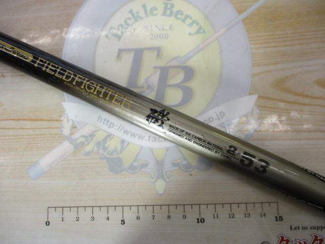 CCフィールドファイター磯 2-53