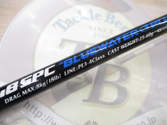 VFR748SPC ブルーウォータープラッギン ステンガイド