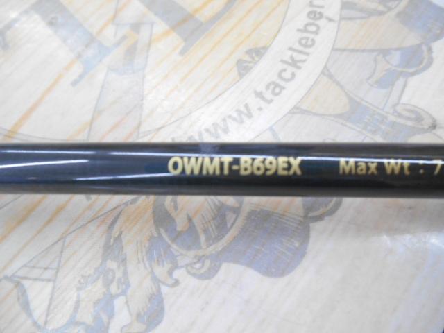 オーシャンウィップ OWMT-B69EX