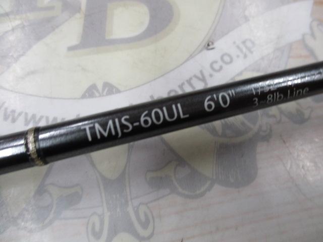 テムジン TMJS-60UL
