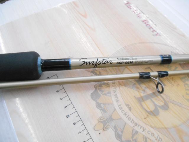 サーフスター SGP-96M