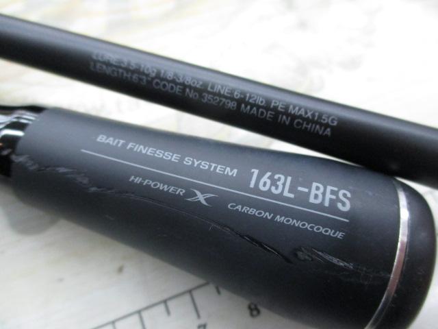22エクスプライド 163L-BFS