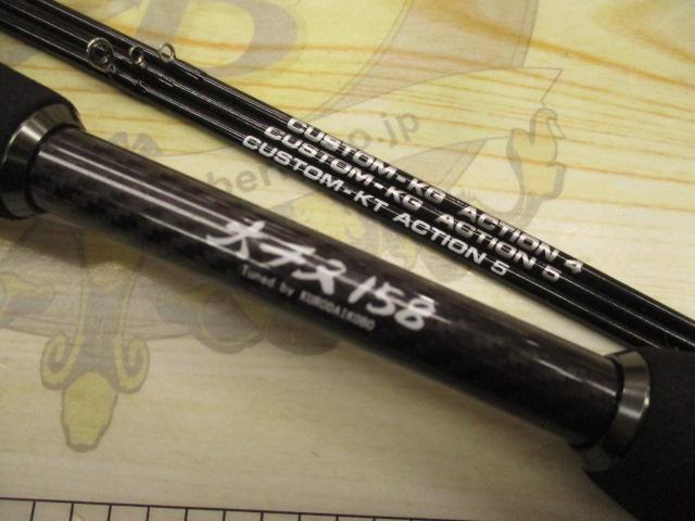 カセ筏師 THEチヌセレクションZ 大チヌ 158｜＠ベリーネット