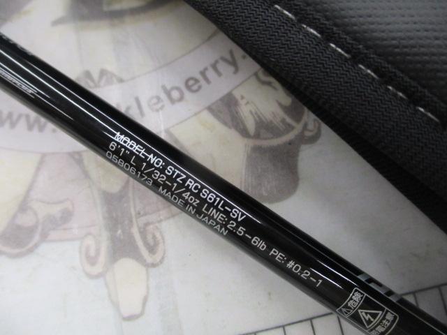 スティーズRC S61L-SV