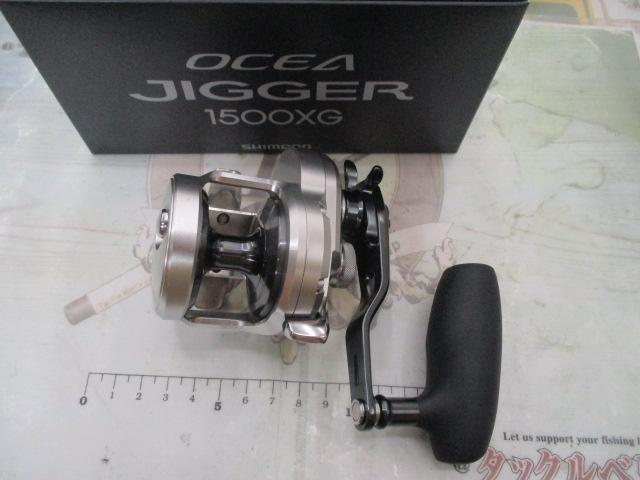 21オシアジガー 1500XG