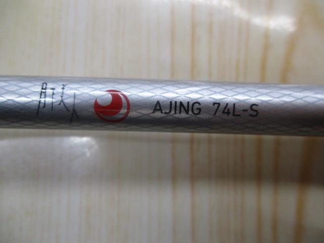 月下美人 アジング74L-S｜＠ベリーネット 日本最大新品中古釣具WEBショップ