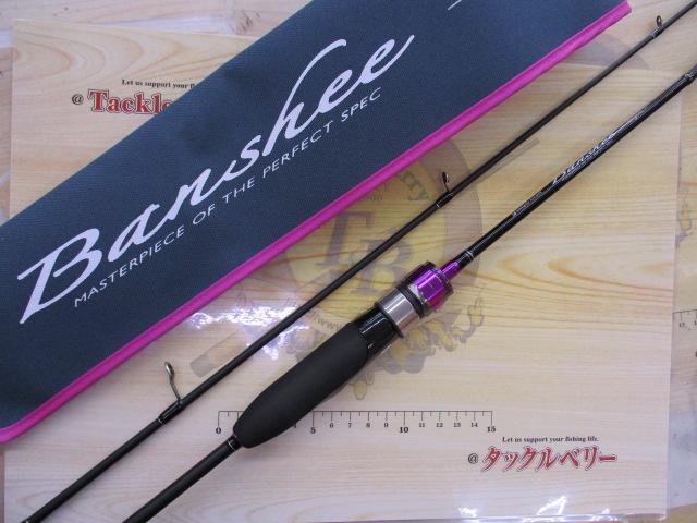 バンシービギンズ BFBS-S562UL