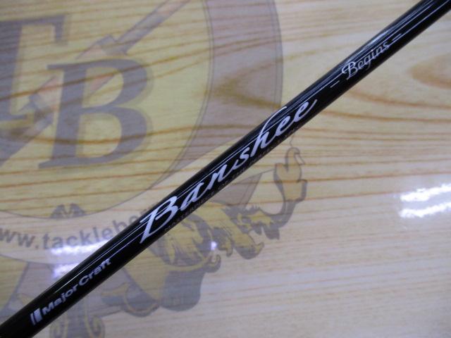 バンシービギンズ BFBS-S562UL