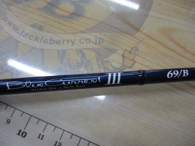 ブルーカレントⅢ 69/B