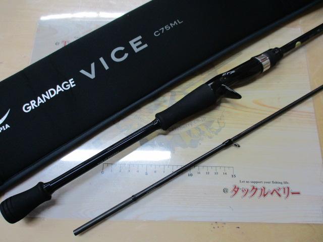 グランデージ ヴァイス C75ML