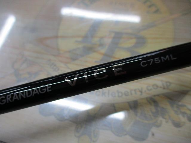 グランデージ ヴァイス C75ML