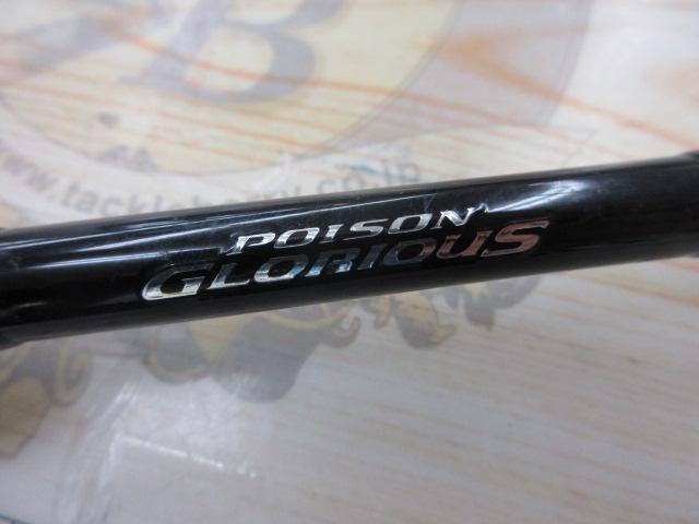 17ポイズングロリアス 168ML-LM