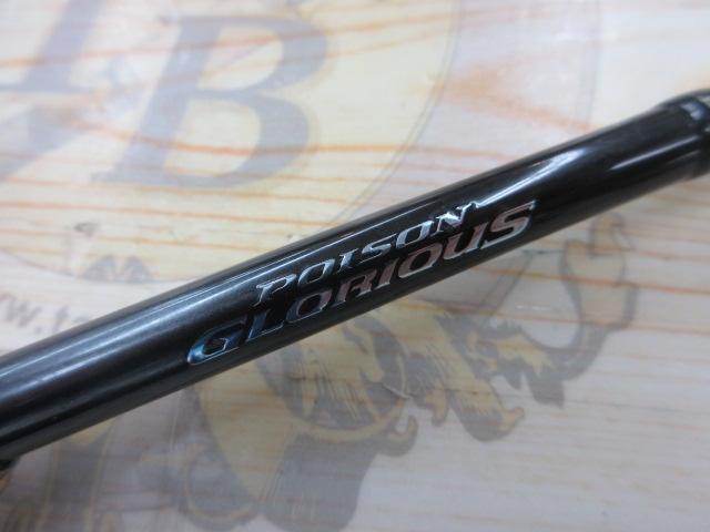 21ポイズングロリアス 267UL+