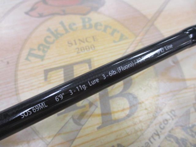 スタンドアウト SOS69ML