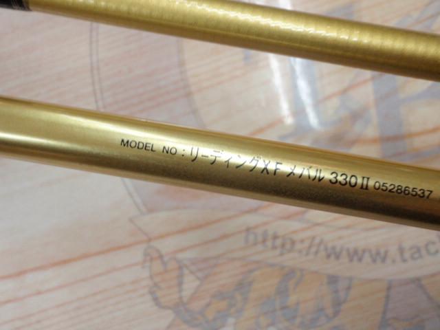 リーディング-XF メバル 330Ⅱ