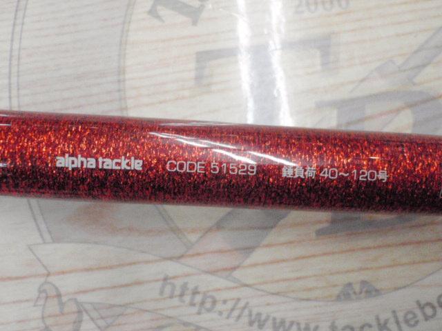 沖釣工房 餌木タコ 185 LTD アルファタックル 沖釣工房 餌木タコ 185 LTD - FISHING-SCRAP