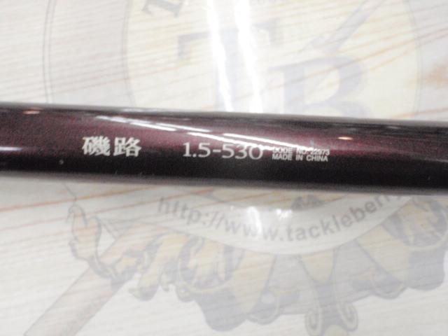 シマノ　磯路1.5‐530　磯竿1.5号 シマノ 18 ラディックス (RADIX) 1.5号 530 / 磯竿 (S01) (O01