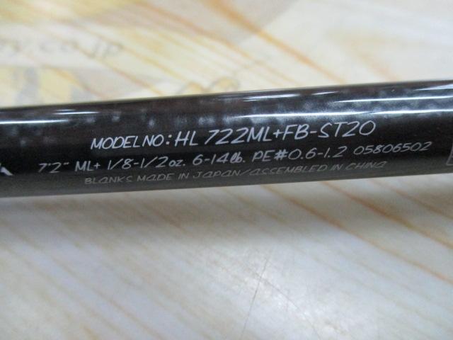 ハートランド HL722ML+FB-ST20