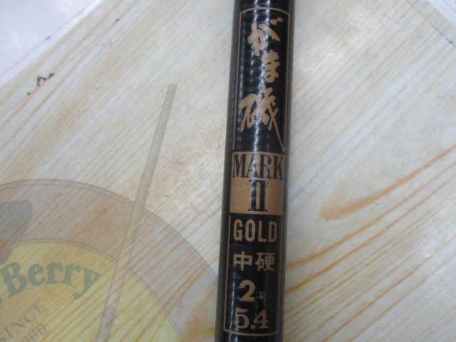 がま磯マークⅡG 中硬2-54