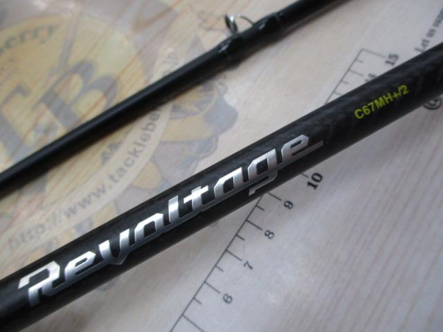 リボルテージ RVⅡ-C67MH+/2