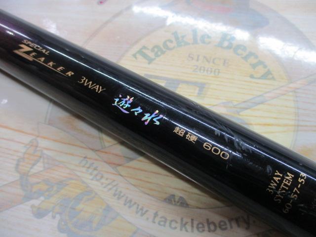 スペシャルジーカー3WAY遊々水 超硬600